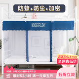 艾薇 学生蚊帐宿舍 方顶蚊帐 单开门 0.9米 条纹【门帘款+防尘顶】