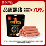 双汇王中王低GI特级黑猪肉肠60g*5支 火腿肠即食黑猪肉肠休闲零食