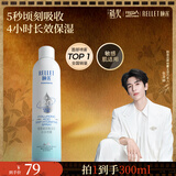 颐莲（RELLET）【 张凌赫同款】深层补水喷雾300ml 补水保湿送女友礼物