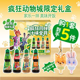 家乐迪士尼联名 疯狂同拌礼盒 椒麻酸辣川香麻酱共4瓶915g 凉拌汁