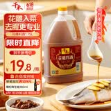 千禾 花雕料酒10度1.75L 花雕酒 炒烧炖煮 去腥解膻 黄酒家庭装