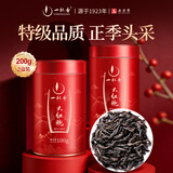 一杯香茶叶乌龙茶武夷山正岩大红袍特级200g礼盒装送礼散装自己喝茗茶