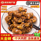 汇尔康新鲜知了猴金蝉爬叉100只生鲜知了龟唐僧肉速冻 【甄选大号】知了猴100只