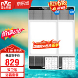 雷士（NVC）风暖浴霸超薄变频系列恒温杀菌换气浴室暖风套餐Y417