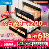 美的（Midea）暖阳消毒柜嵌入式家用 100L双层大容量餐具碗柜碗筷高温消毒碗柜【价保618】 MXV-ZLP90Q15S