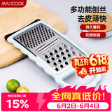 美厨（MAXCOOK）多功能刨丝器 瓜果切丝切片刨粗丝细丝 防切手易收纳MCBF-181