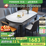 丰舍 餐桌 岩板实木餐桌椅组合现代简约家用小户型餐台可伸缩折叠饭桌 1.5米餐桌-12MM岩板及椅子备注 一桌六椅