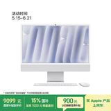 Apple/苹果AI电脑/【教育优惠】iMac24英寸M4(8+8核)16G 512G银色一体式电脑Z1E20003A