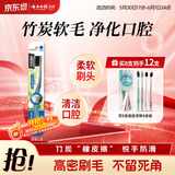 云南白药基础系列竹炭清新软毛牙刷 深层清洁养护牙龈 成人 单支装