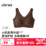 ubras【虞书欣同款】小奶皮云朵隐形无尺码内衣女粉底液文胸透气无痕 【升级小奶皮2.0】蜜茶棕色 NEW 均码 丰盈版-背心款130斤-160斤/A-D杯