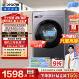 统帅（Leader）海尔出品 悦己滚筒洗衣机带烘干一体 10公斤洗烘一体 京东自营以旧换新补贴LH506S