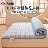 洁丽雅（Grace）100%A类新疆棉花床褥床垫可拆洗学生宿舍褥子垫被 1.2x2米床 蓝灰