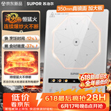 苏泊尔（SUPOR）电磁炉家用连续猛火电陶炉电磁灶电池炉火锅超薄大功率电炉一体大面板电火灶风火轮系列C22-IA865D