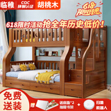 临稚胡桃木 儿童上下床实木高低床双层床上下铺床两层木床子母床 梯柜款 上铺宽1.6米下铺宽1.8米