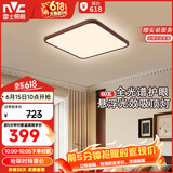 雷士（NVC）【包安装】中古风全光谱护眼吸顶灯超薄客厅卧室吸顶灯宋式美学
