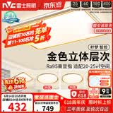 雷士（NVC）吸顶灯智能客厅灯已接入米家APPLED照明灯饰柠梦舒适光 包安装