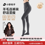 小野和子【杨幂同款】羊毛棉裤袜女秋冬季保暖秋裤打底裤加绒加厚连裤袜