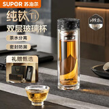 苏泊尔（SUPOR）纯钛茶漏双层玻璃杯茶水分离泡有钛茶杯男女士礼品杯 生日礼物