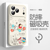 XP适用苹果17promax手机壳新款镜头全包iphone17promax保护壳防摔磁吸液态硅胶男女-古董白小新踏青