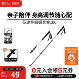 牧高笛（MOBIGARDEN）征途伸缩铝合金登山杖 户外徒步登山手杖超轻外锁登山杖 天河蓝135CM（单根）