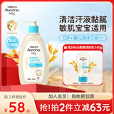 艾惟诺（Aveeno）艾维诺婴儿洗发水沐浴露二合一儿童安心洗沐二合一354ml保湿补水