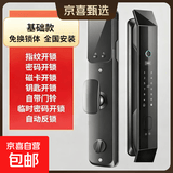 M小米同款智能门锁3D人脸识别视频监控指纹锁防盗门电子锁密码锁 基础款(免费上门安装)