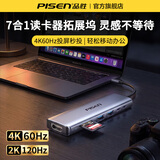 品胜Type-C扩展坞HDMI拓展坞 USB-C读卡器HUB分线器SD卡TF多合1通用苹果16Macbook华为联想笔记本iPad