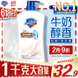 舒肤佳健康净护沐浴露 牛奶醇香1kg温和呵护洗澡沐浴乳液男女士通用