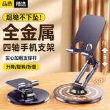 科沃紫|全金属手机支架桌面ipad平板架二合一折叠支撑架360°旋转四轴调节直播游戏网课追剧床头放置架