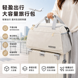 稆穹旅行包男士手提行李包大容量健身包干湿分离出差旅包可套拉杆箱 白色【鞋仓+干湿分离】 36L【可上飞机+可套拉杆箱】