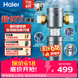 海尔（Haier）前置过滤器超10T大通量小飓风家用净水器40微米磁环吸附双过滤全屋净水非直饮HP-37PRO