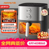 九阳（Joyoung）【价低头部主播9折】空气炸锅上下双热源焱烤免翻面6.5L大容量炎烤可视家用炸烤一体KL65-V596Y