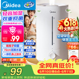 美的（Midea）【小型便携】加湿器家用卧室孕妇婴幼鼻炎静音除菌大雾量空调风扇清凉伴侣桌面生日礼物CS-3VWL