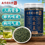 六和乾坤南京同仁堂绞股蓝茶野生七叶嫩芽搭降血脂压茶80g