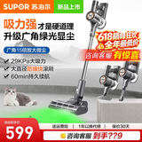 苏泊尔（SUPOR）吸尘器家用无线手持大吸力大功率绿光显尘轻量无绳办公室车载除尘吸尘机 【29Kpa大吸力】EVS-C10 PLUS-L