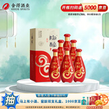 沱牌舍得 陶醉系列 浓香型白酒 50度 480mL 6瓶 整箱装精品窖藏3
