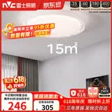 雷士（NVC）吸顶灯轻奢高端卧室灯具大全书房餐厅透光圆形灯饰