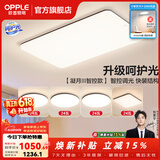 欧普照明（OPPLE）客厅灯吸顶灯主灯大灯超薄led现代简约呵护光全屋灯具卧室餐厅 呵护光A5【 四室一厅】