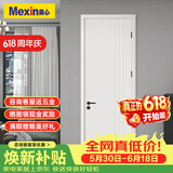 美心（Mexin）木门卧室门房间门厨房门免漆门实木质复合环保门@001定制尺寸 N577-实木填充