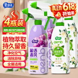 爱恩倍空气清新剂除臭杀菌香氛喷雾500g*4瓶去除老人味卧室烟味宠物异味