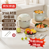 京东京造316L不锈钢快餐碗隔热防烫上班族饭盒小学生带盖三层13.5CM配筷勺