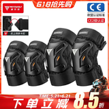 摩多狼（MOTOWOLF）摩托车护膝护肘四季防风护具防摔夏季机车骑行护腿装备男女四件套