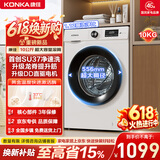康佳滚筒全自动家用洗衣机10公斤 556大筒径DD直驱变频 家电国家补贴以旧换新KGY100-J1216D