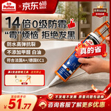 汉高百得（Pattex）德国汉高防霉玻璃胶中性密封马桶门窗厨卫防水封边硅瓷300ml白色