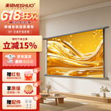 美硕（MEISHUO）72英寸16:9白玻纤挂壁幕布简易安装投影仪幕布【免打孔】高清投影机幕适配小米极米坚果爱普生