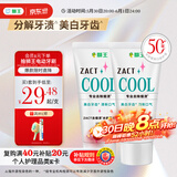 狮王(lion)ZACT进口冰爽牙膏130g*2分解牙渍美白