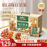三只松鼠低GI每日纯坚果1050g35袋腰果夏威夷果休闲零食礼包端午礼盒