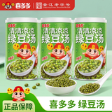 喜多多绿豆汤370g*3罐夏季清凉消暑代餐粗粮早餐粥休闲消暑饮料