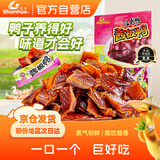 舜华酱板鸭湖南特产正宗临武鸭小包装休闲零食鸭肉小吃辣味熟食186g