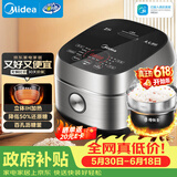 美的（Midea）【价保618】电饭煲低糖饭低卡 IH智能Pro电饭锅4-5人家用4L大容量WIFI智控养生蒸米饭锅40LS60